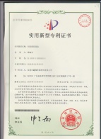 實(shí)用新型專(zhuān)利證書(shū)-3