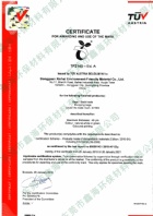 歐盟EN13432 全降解塑料購(gòu)物袋證書(shū) TUV發(fā)證
